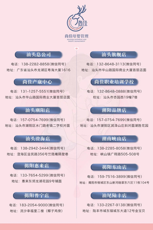 尚佳專業(yè)月嫂|重磅！尚佳產(chǎn)康服務技術(shù)再升級！
