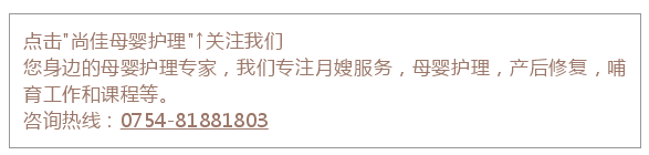 尚佳專業(yè)月嫂丨科普丨寶寶不愛吃凍奶，這樣加熱才正確！