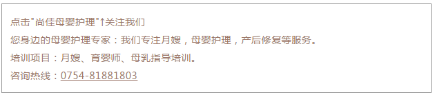 尚佳專(zhuān)業(yè)月嫂丨刷牙丨別聽(tīng)信別人滿口蛀牙的鬼話，嬰兒期就要開(kāi)始刷牙了。