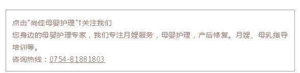 尚佳專(zhuān)業(yè)月嫂丨孕期丨你今天又忘記吃葉酸了嗎？