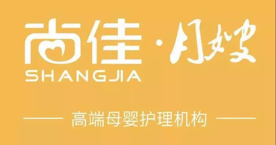 尚佳專業(yè)月嫂丨哺乳期吃含有酒精的膳食養(yǎng)身又下奶？這事兒可沒(méi)那么簡(jiǎn)單……