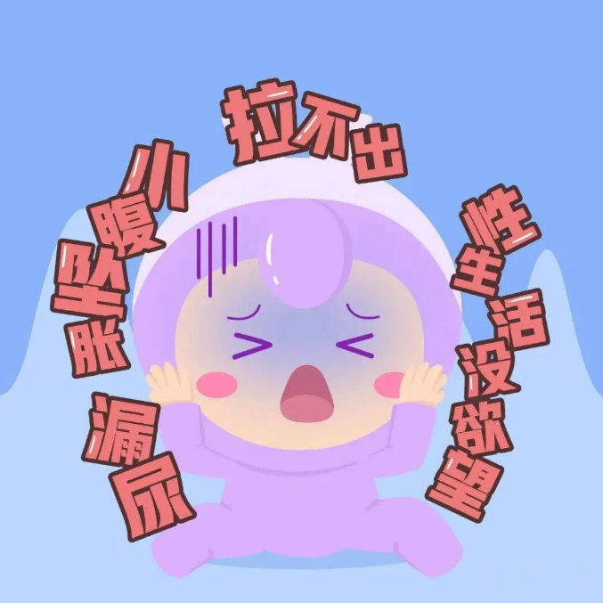 尚佳產(chǎn)后修復(fù)丨產(chǎn)后你做盆底肌了嗎？？