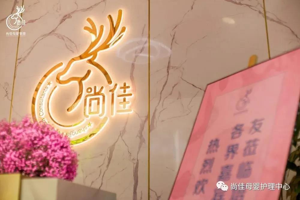 尚佳專(zhuān)業(yè)月嫂丨汕頭市護(hù)理學(xué)會(huì)和龍湖婦聯(lián)開(kāi)展新生兒急救和母嬰護(hù)理講座，名額有限，趕緊預(yù)訂哦！