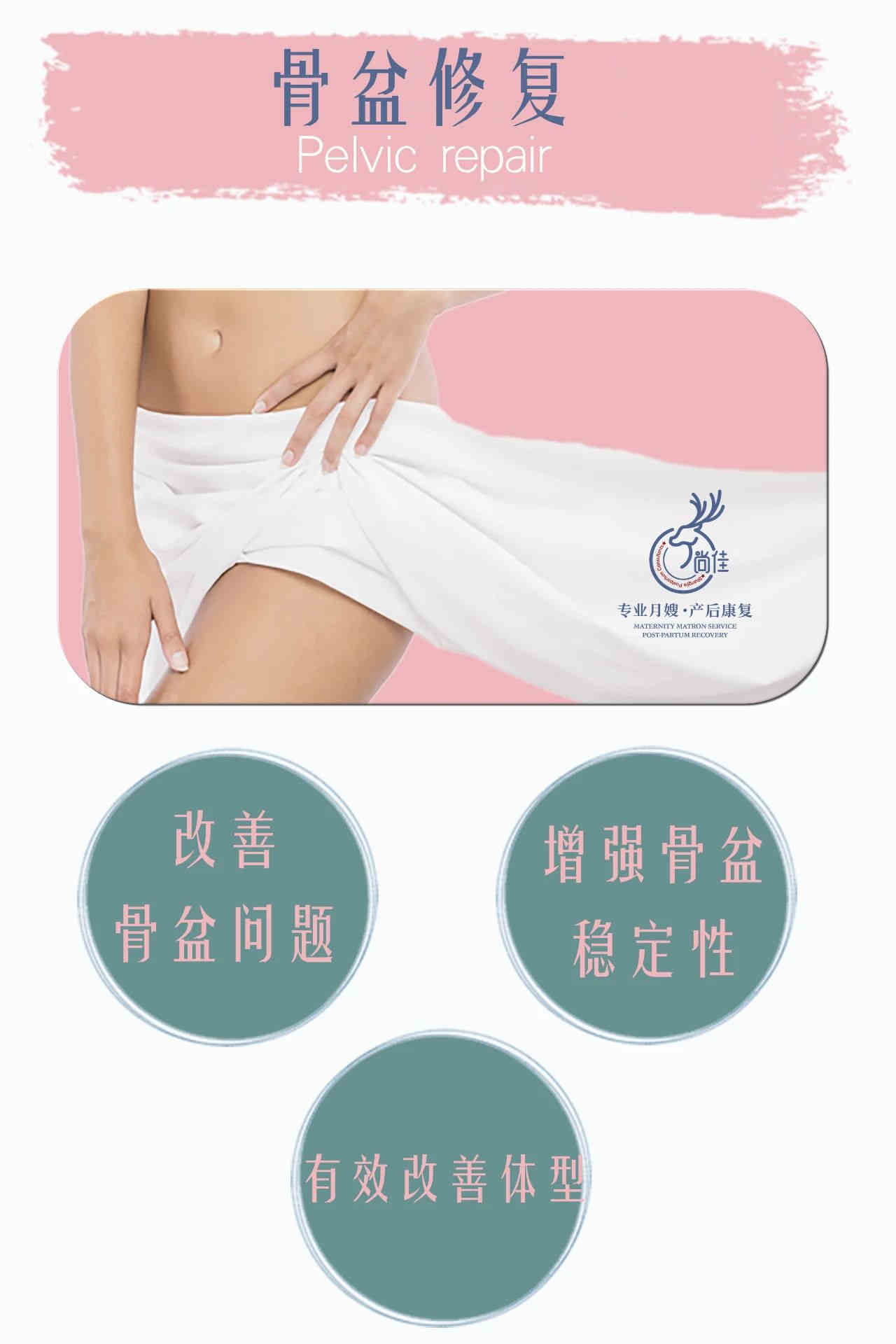 尚佳專業(yè)月嫂 |這些火爆全國的產(chǎn)后修復(fù)，居然還有人不知道！