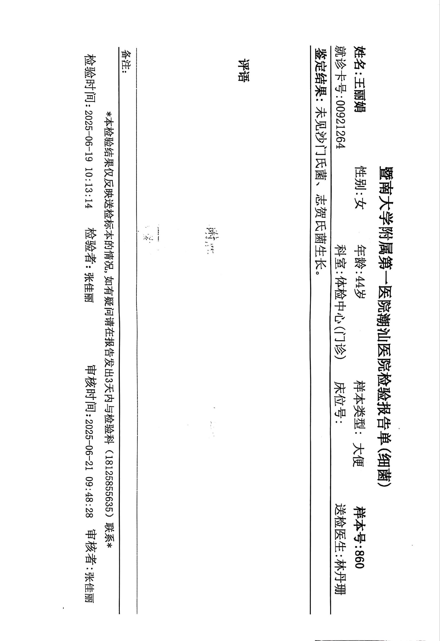 獲得術前三項