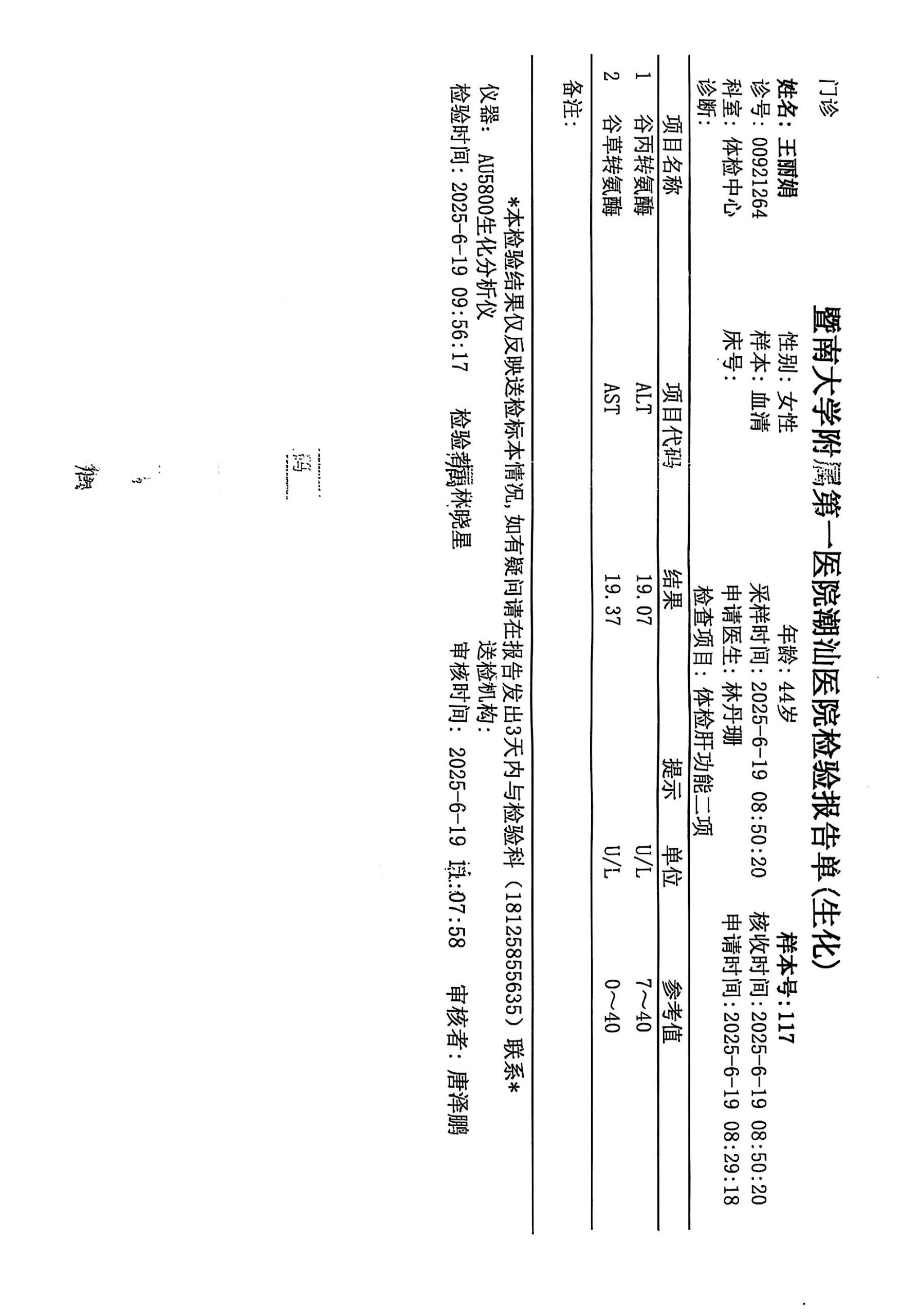 獲得術前三項