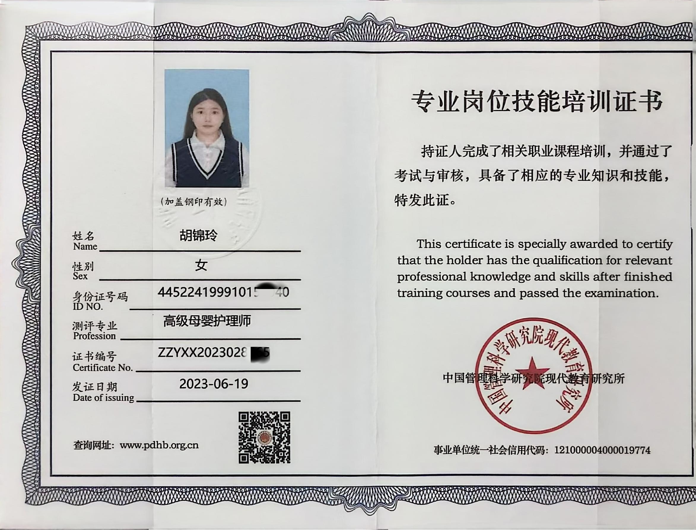 獲得母嬰護理師